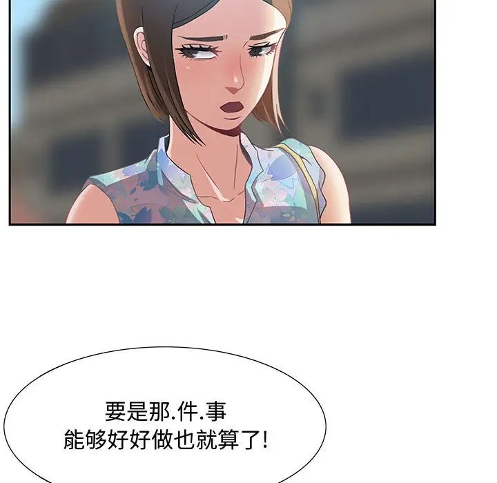 零距离聊天室第1话