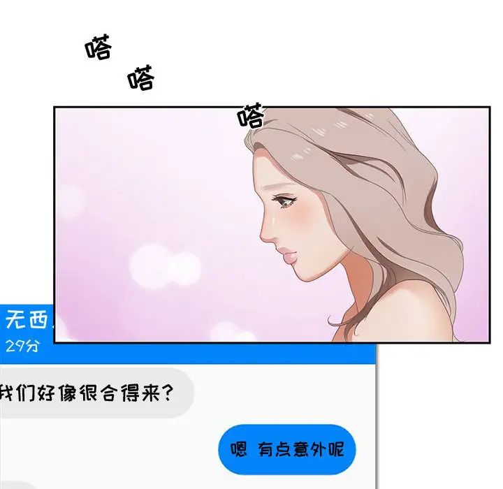 零距离聊天室第1话