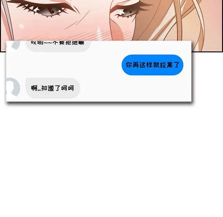 零距離聊天室第1話