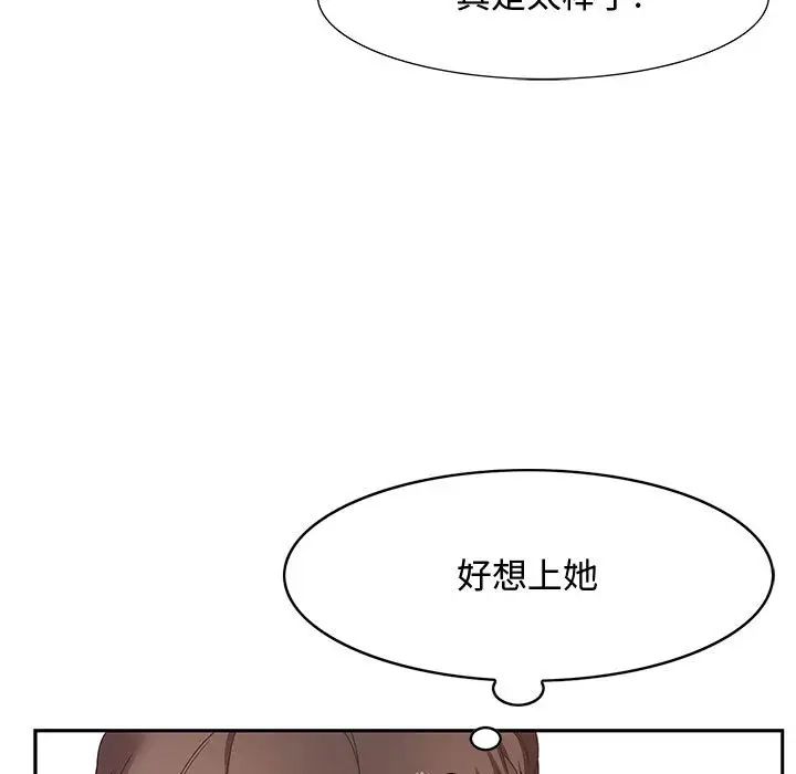 零距离聊天室第1话