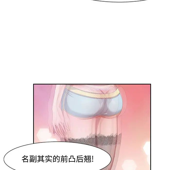 零距離聊天室第2話