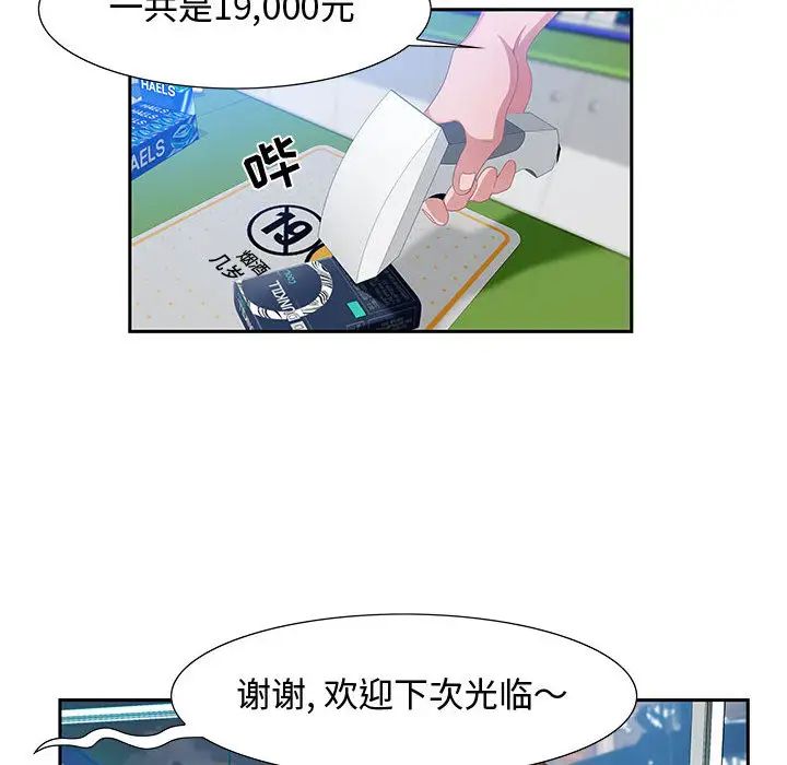 零距离聊天室第2话