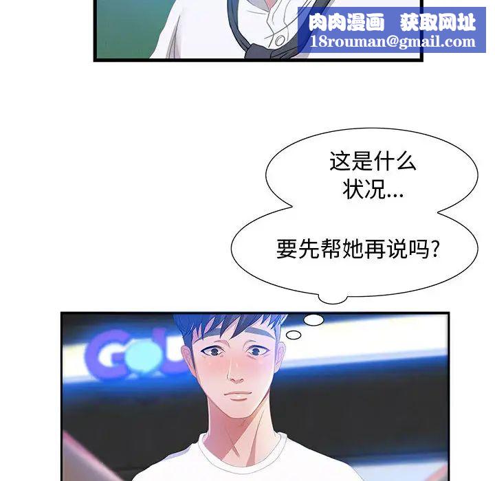 零距离聊天室第2话