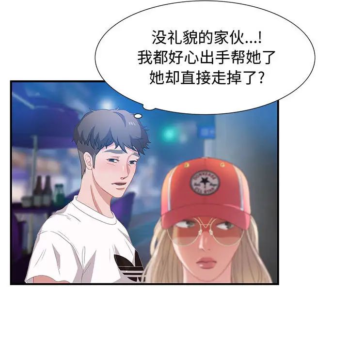 零距离聊天室第2话