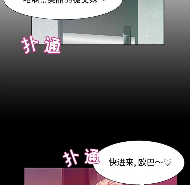 零距离聊天室第2话