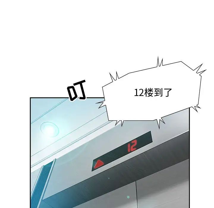 零距离聊天室第2话