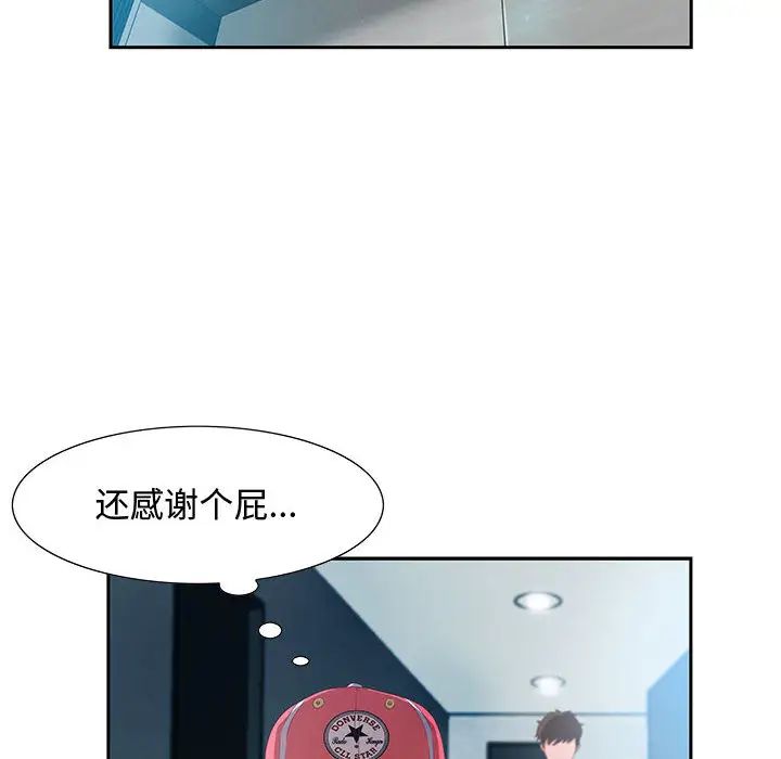 零距离聊天室第2话