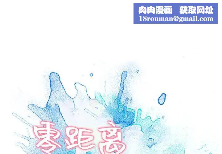 零距离聊天室第3话