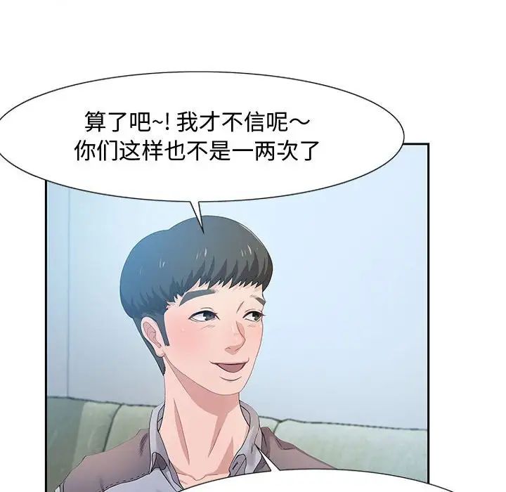 零距离聊天室第3话