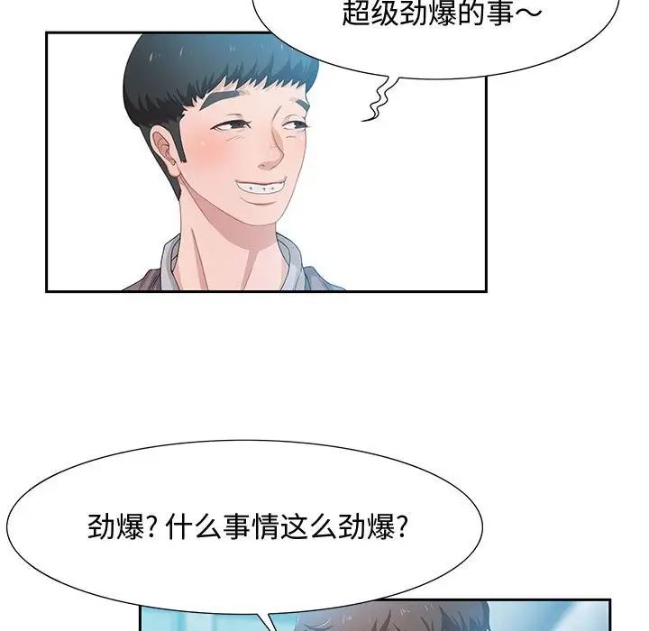 零距离聊天室第3话