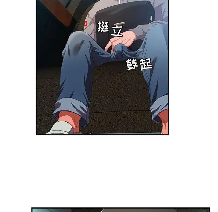 零距离聊天室第3话