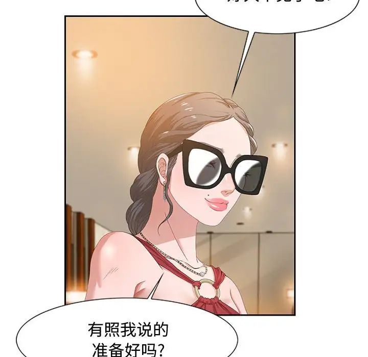 零距離聊天室第3話