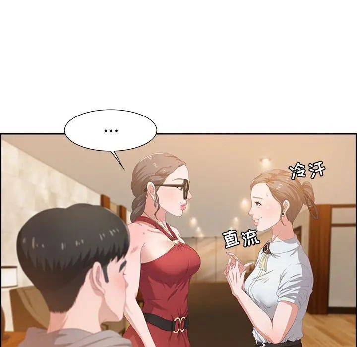 零距離聊天室第3話