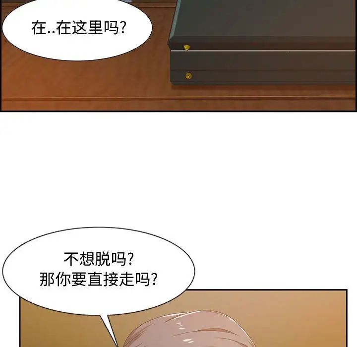 零距离聊天室第3话