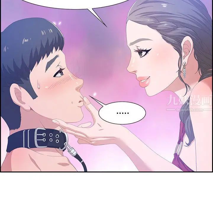 零距離聊天室第3話