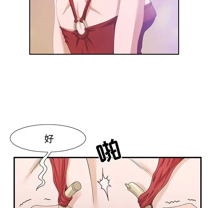 零距离聊天室第3话