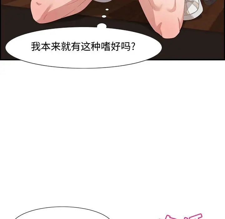 零距离聊天室第3话