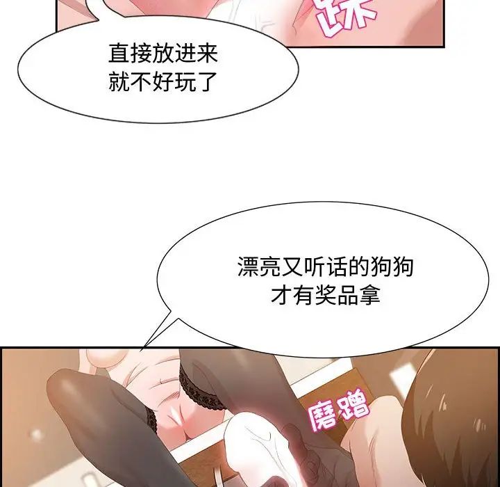 零距离聊天室第3话