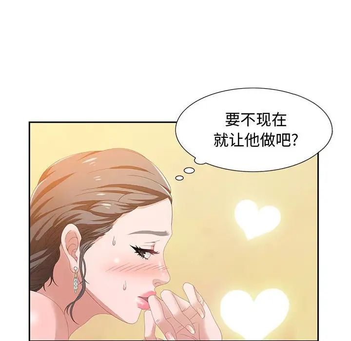 零距离聊天室第4话