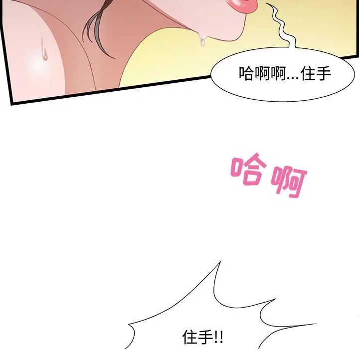 零距离聊天室第4话