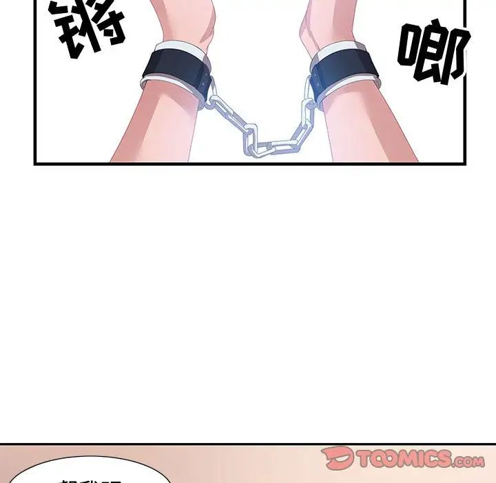 零距离聊天室第4话