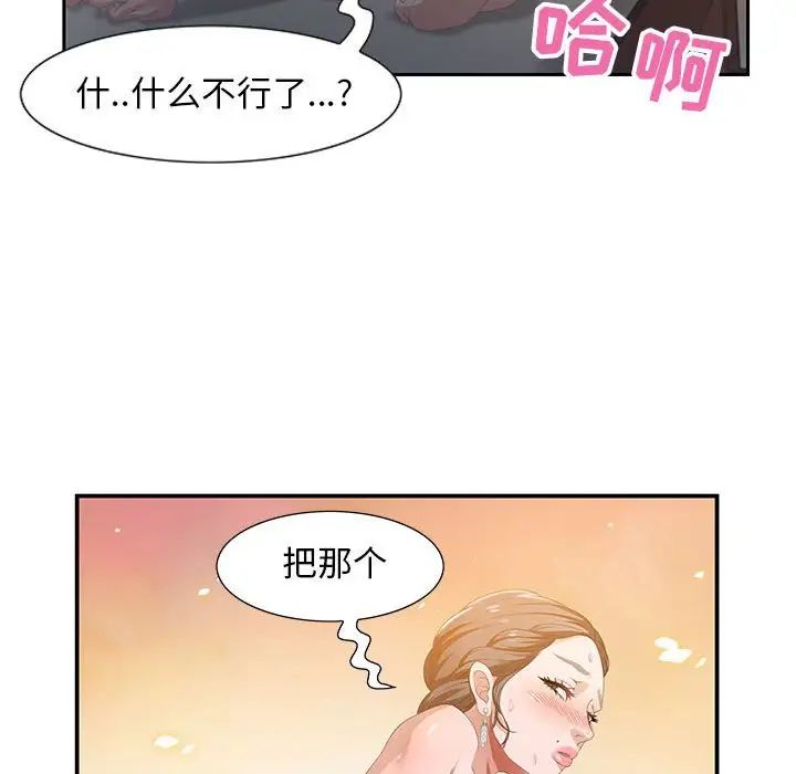 零距離聊天室第4話