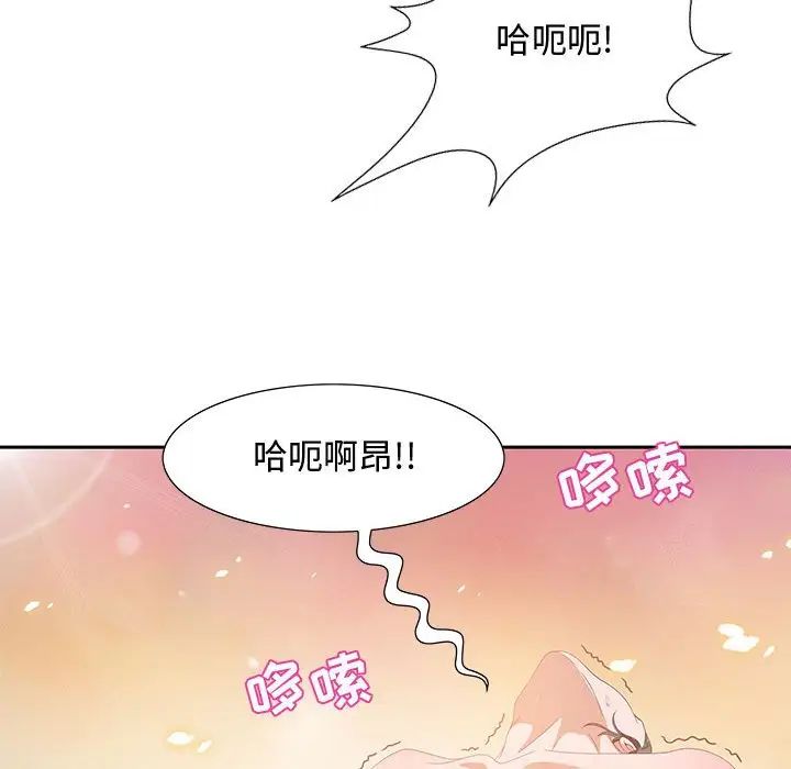 零距离聊天室第4话