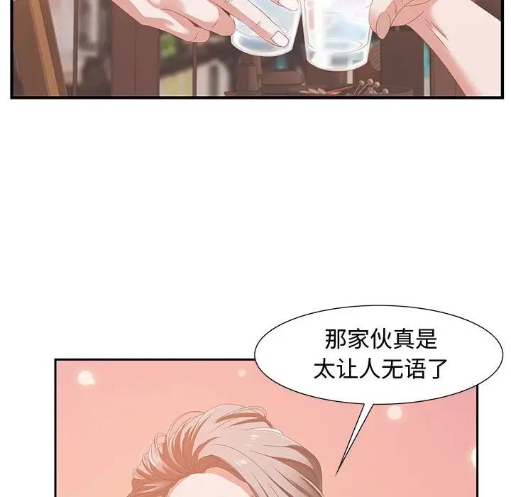 零距离聊天室第4话