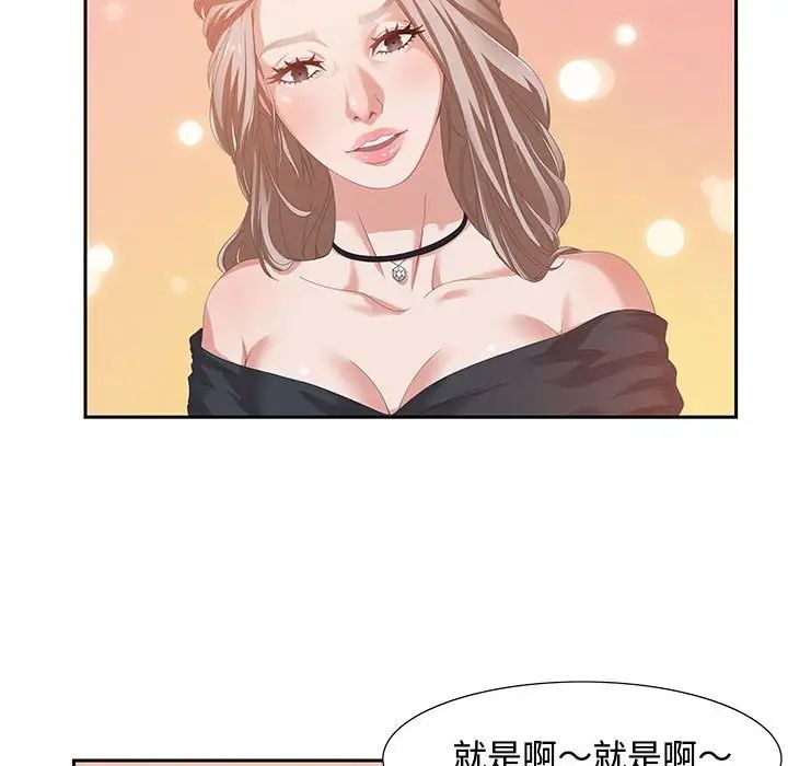 零距離聊天室第4話