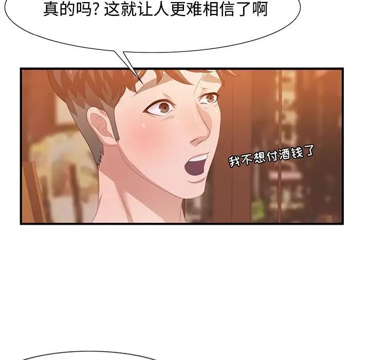 零距离聊天室第4话