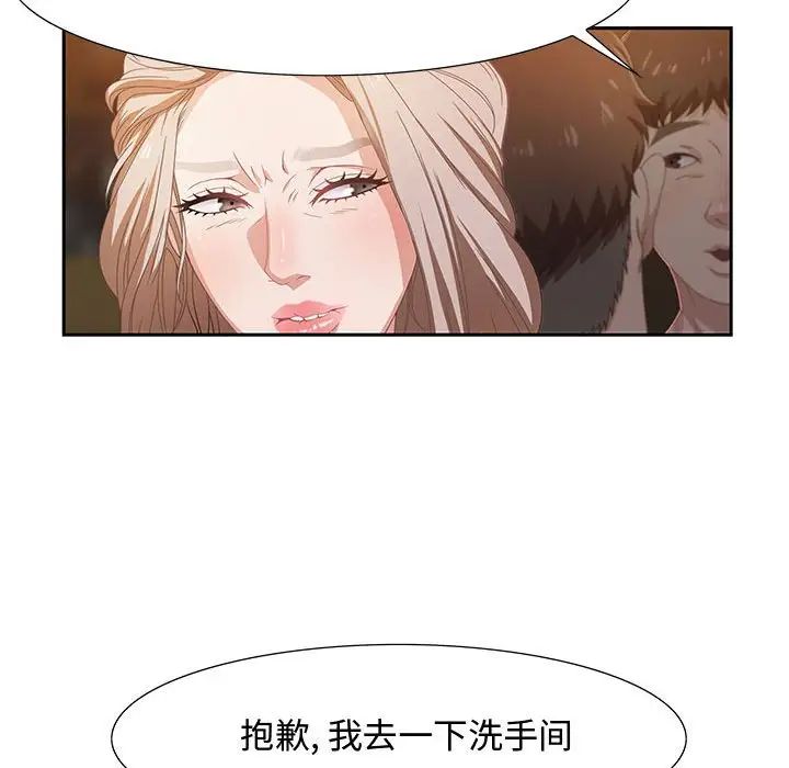 零距离聊天室第4话