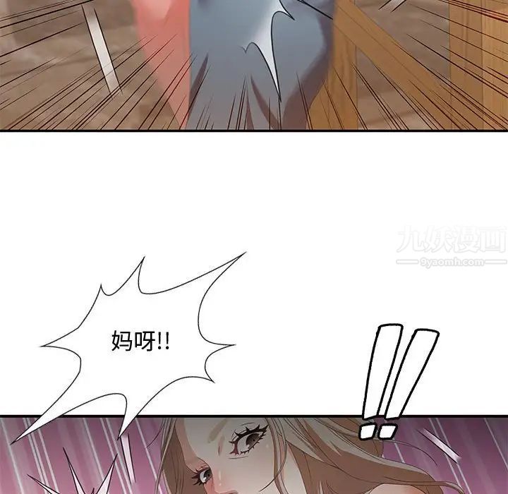 零距离聊天室第4话