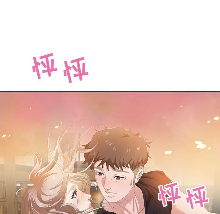 零距离聊天室第4话