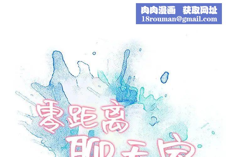 零距离聊天室第5话