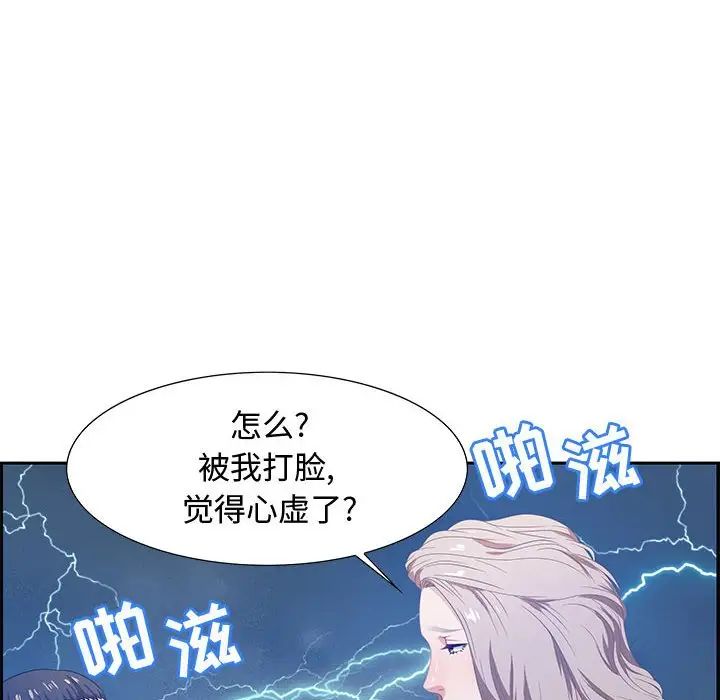零距离聊天室第5话