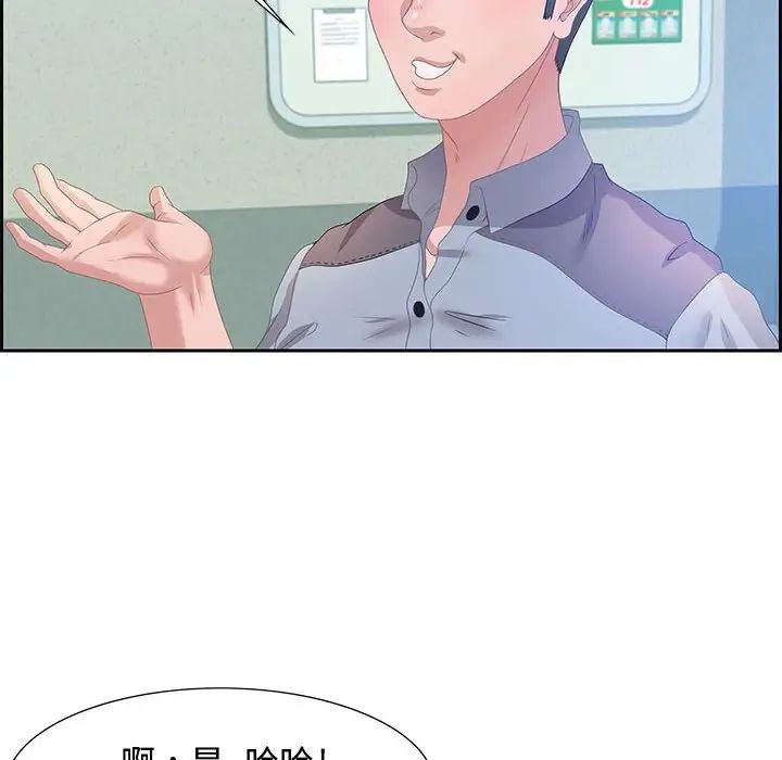 零距离聊天室第5话