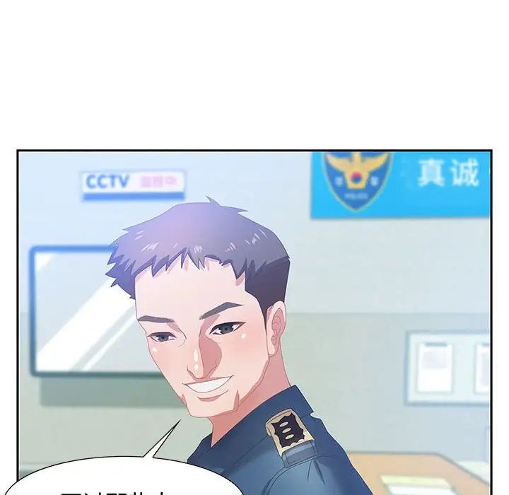 零距离聊天室第5话
