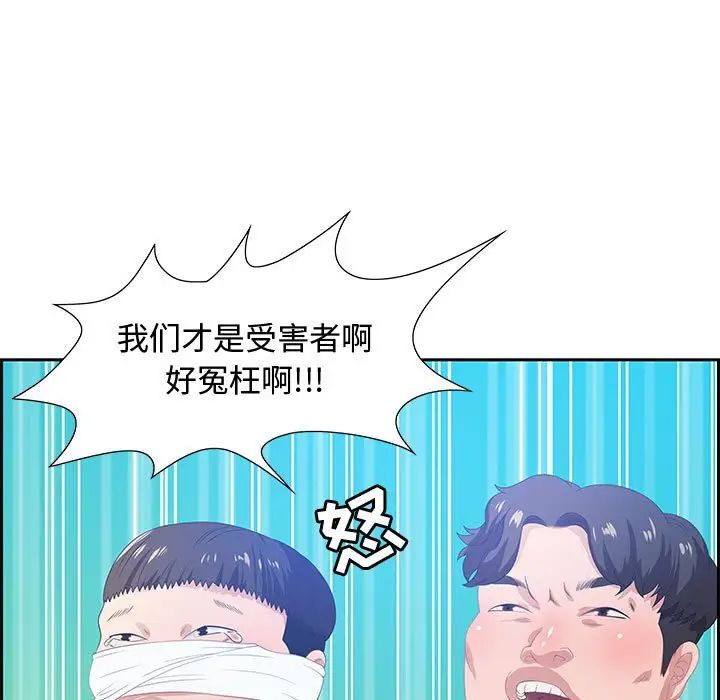 零距离聊天室第5话