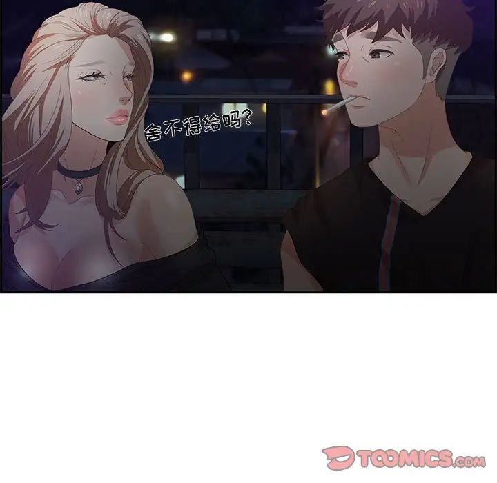 零距离聊天室第5话