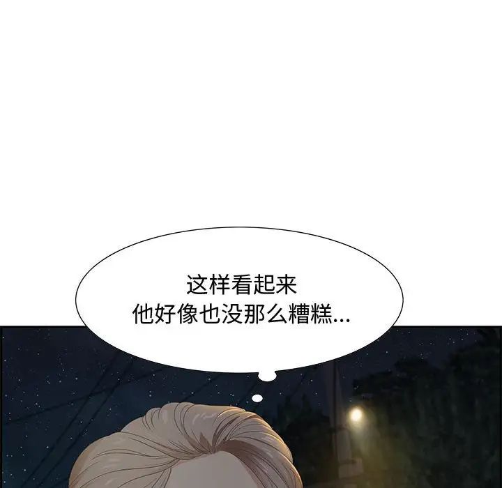 零距离聊天室第5话