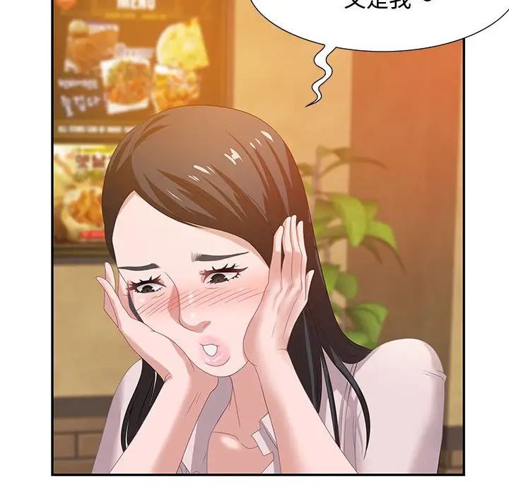 零距离聊天室第5话