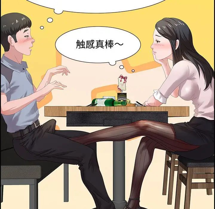 零距离聊天室第5话