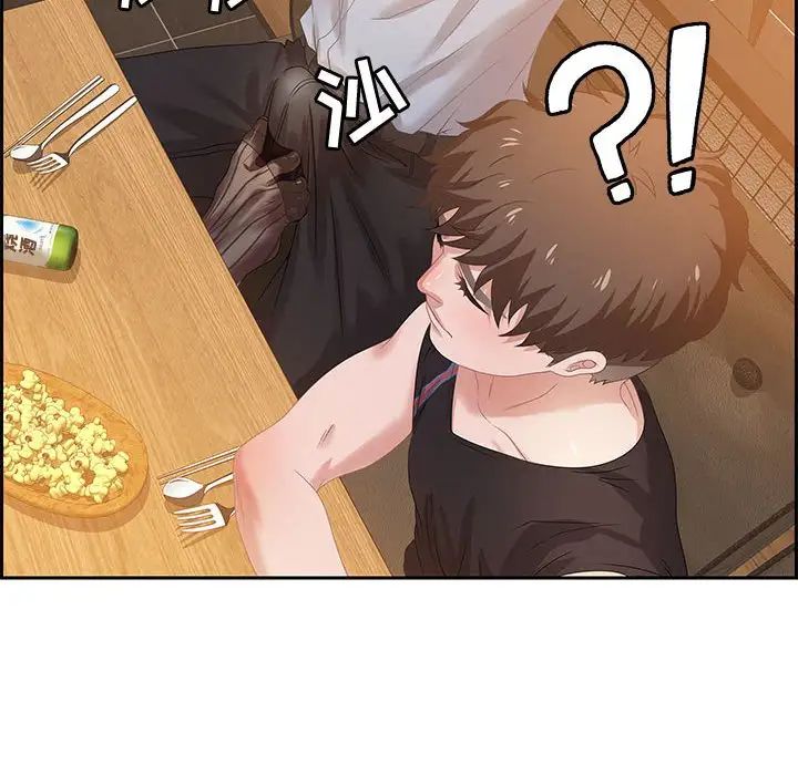 零距离聊天室第5话