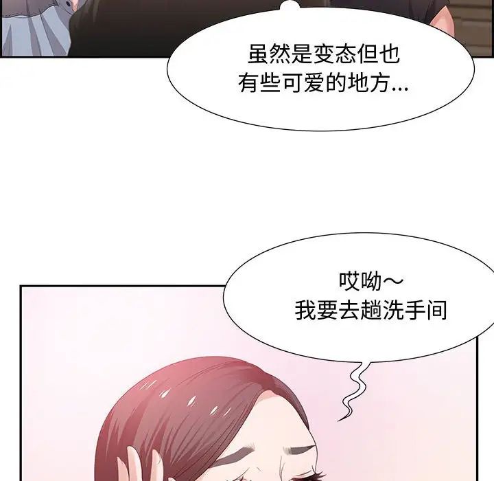 零距离聊天室第5话