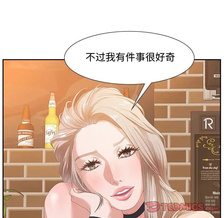 零距离聊天室第5话