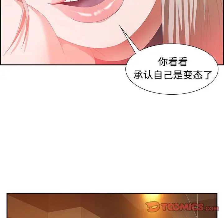 零距离聊天室第5话