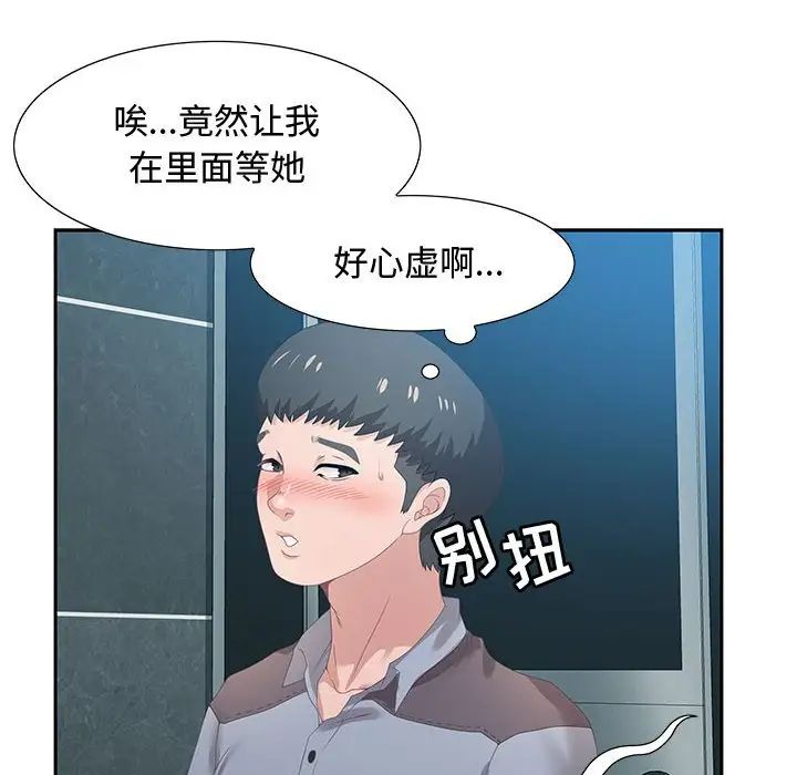 零距离聊天室第5话