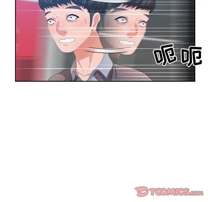 零距离聊天室第6话