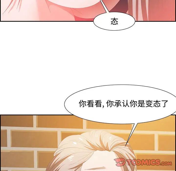 零距离聊天室第6话