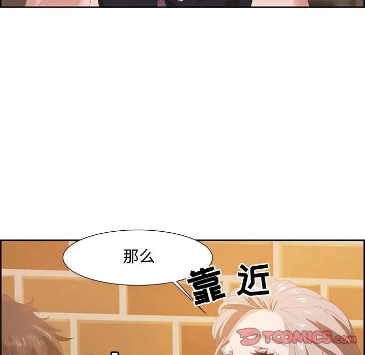 零距離聊天室第6話